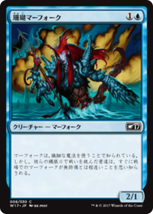 Coral Merfolk