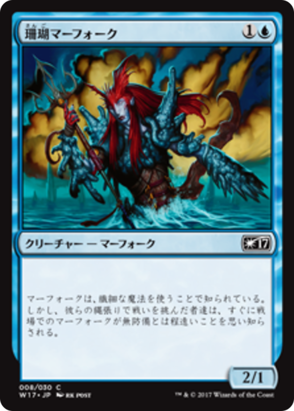 Coral Merfolk