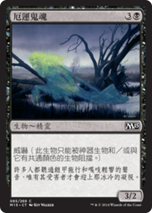 eb7dba26-9135-4b97-8acf-d150688d42a1 Accursed Spirit