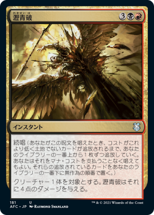 eb825241-d9c6-47db-85ce-53ef87c6e46a Bituminous Blast