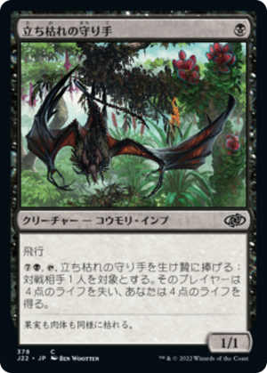 eb8344d6-759b-4933-b97b-bafbc5458128 Blight Keeper