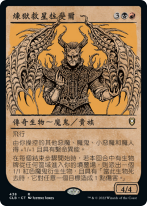 eb919917-58a8-4ba8-a6d3-9813c7f3caf9 Raphael, Fiendish Savior