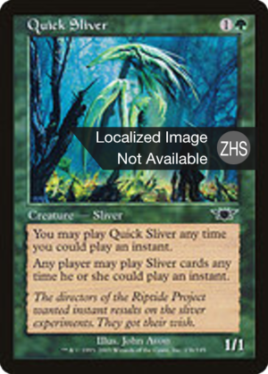 eb97e073-bfbb-496e-8134-9b8886845057 Quick Sliver