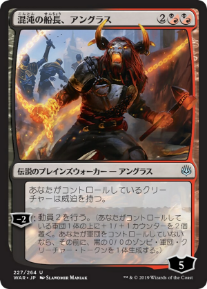 eb9cb68b-4dd9-4bcc-9732-b95484353e74 Angrath, Captain of Chaos