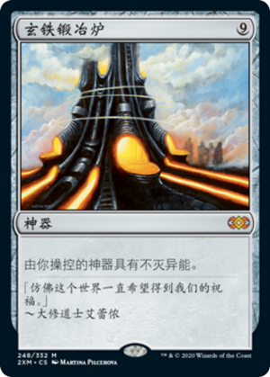 eb9e144b-9be7-4522-8cdb-d48dd36fcaae Darksteel Forge