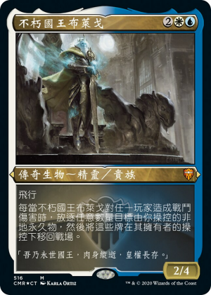 ebbd724a-ccb5-498b-9d83-4410610fa4c2 Brago, King Eternal