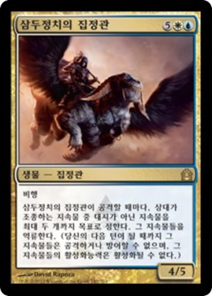 ebbef953-2002-433c-933f-bd98f150b6ae Archon of the Triumvirate