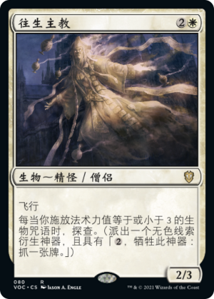 ebbf1de3-c230-4cf7-8365-fa404045be1a Bygone Bishop