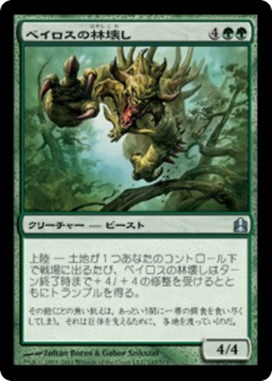 ebc5e0ec-d643-4c7b-8365-80c7eae21b80 Baloth Woodcrasher