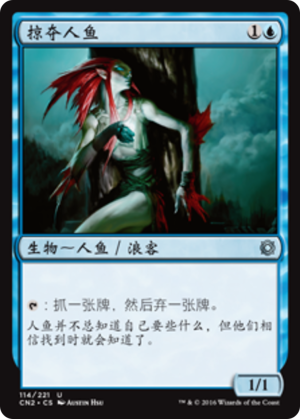 ebcb9429-5cc1-4ce8-9c36-107fe1f1b87e Merfolk Looter