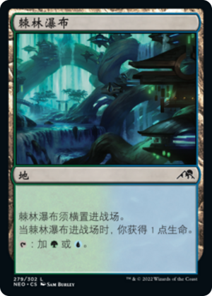 ebce611d-c537-4bed-a067-1018187e5603 Thornwood Falls