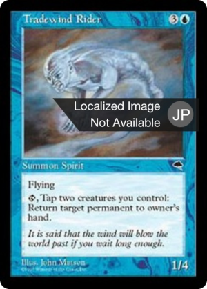 ebd39347-f5dd-4cd6-86a7-f8e2ab9295b4 Tradewind Rider