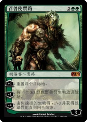 ebd75c7e-ff86-4ff1-b7a3-c402fbcfbd89 Garruk Wildspeaker