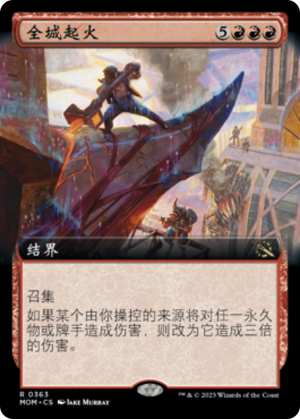 ebd8c7a8-4f31-49ab-a276-88fdc45cf6d2 City on Fire