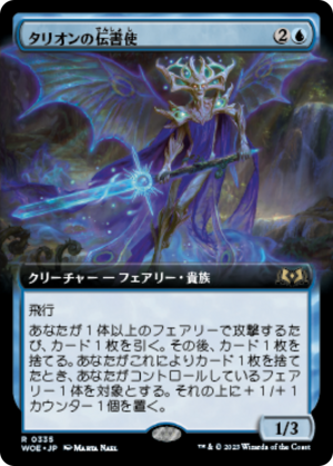 ebd99c86-7b6b-4ac0-92fb-e7577fe3cf92 Talion's Messenger