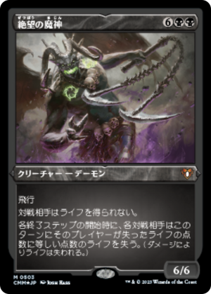 ebdccf3b-9be4-4189-a141-ea19d74cdb83 Archfiend of Despair