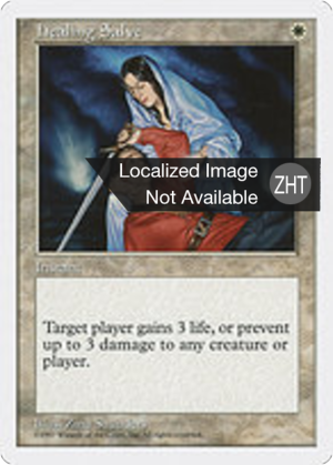 ebf4a0ce-ec9b-4efe-936c-8a23e7de8c91 Healing Salve