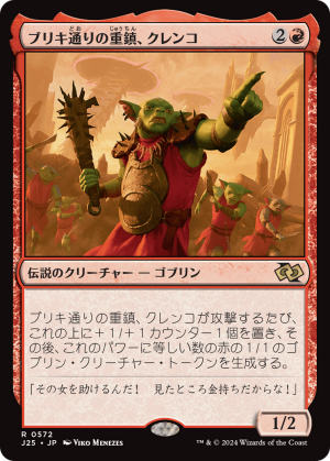 Krenko, Tin Street Kingpin