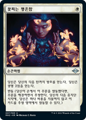 ebff5ed6-e7d9-43ac-94bc-77f8b5571abe Blossoming Calm