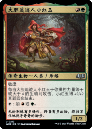 ec01fe34-98a5-43bc-832e-f1c17deac12e Ruby, Daring Tracker