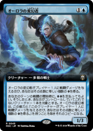 ec04e909-1340-4903-bfad-fc752812092d Aurora Shifter