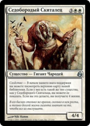 ec10562f-a5a9-41a1-8520-8828049a6b06 Wandering Graybeard