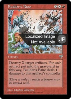 ec1b3be0-73c1-45c4-8e47-38aad20cdded Builder's Bane