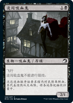 ec1e524c-e0a3-4f33-a096-795bedf2005a Vampire Interloper