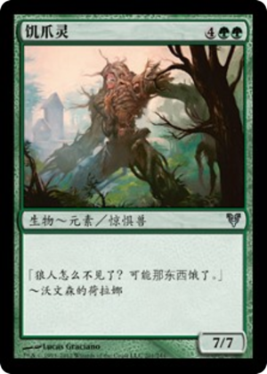 ec435fff-4edd-4455-8736-e9976b791ddc Vorstclaw