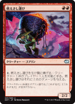 ec5e7cbd-5fbc-461e-a703-3930626198b4 Ember Hauler