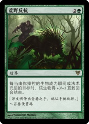 ec6233dc-c449-4b96-929b-d9be5724b2d3 Wild Defiance