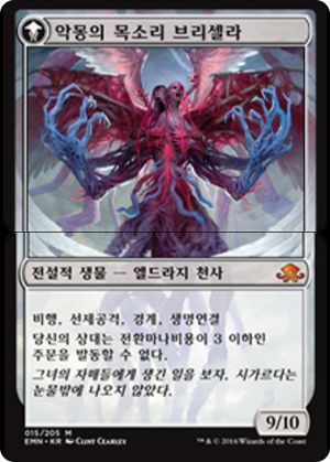 ec7535ee-bbcb-4d53-96da-8b027e6ddfdf Brisela, Voice of Nightmares