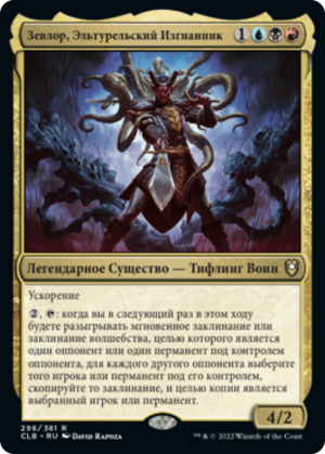 ec88759d-ebd5-40f2-be9d-2b332bec24ad Zevlor, Elturel Exile