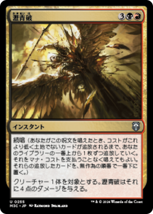 ec8c850e-b82c-4f40-a060-eca34d84cc9b Bituminous Blast