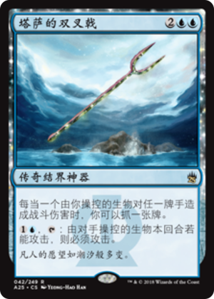 ec8ffb04-c616-45ed-9fe5-b8cb9c6107fb Bident of Thassa