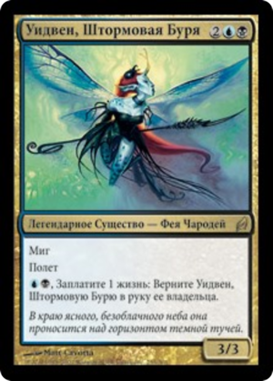 Wydwen, the Biting Gale