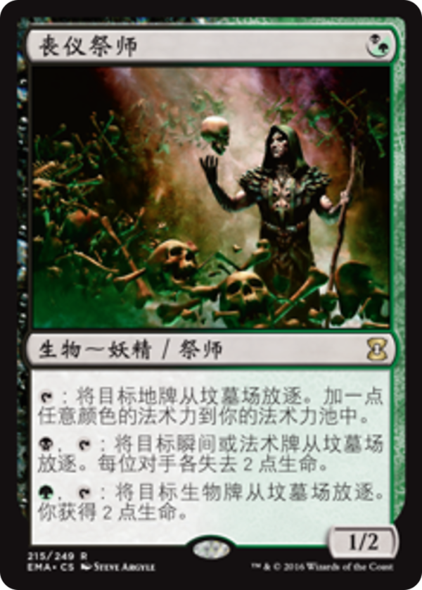 ec91025f-ccb3-409e-a8b1-d81acff8dc0c Deathrite Shaman