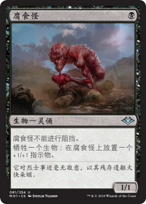 ec9980a1-f3fa-4d67-ad3a-2ea06c02f613 Carrion Feeder