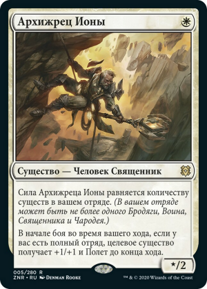 ec9f4a54-3fe4-4039-a589-7b7e1c99e1d4 Archpriest of Iona