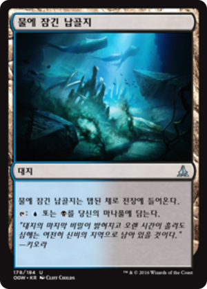 eca03fb4-37b3-4c0c-9e20-d11eaae0b8ac Submerged Boneyard