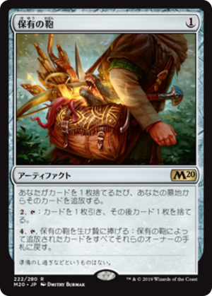 eca4b72e-b65b-4722-be6e-482ac39a5bb9 Bag of Holding