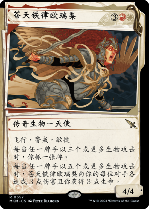 ecabcc3c-d5bb-4edf-9584-06376745a355 Aurelia, the Law Above