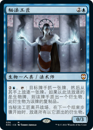 ecaeea47-4799-4527-864c-20f3fae7145b Arcane Artisan