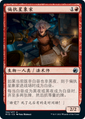 ecd28e30-cedd-4336-b58b-a5af71ca9d11 Obsessive Astronomer