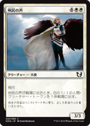 ecda103a-062b-45ba-8ea9-81a1c3523ea9 Voice of the Provinces