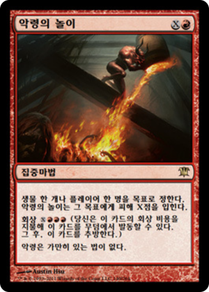 ecda3777-b4e9-4ede-84b8-fd93b0400e93 Devil's Play