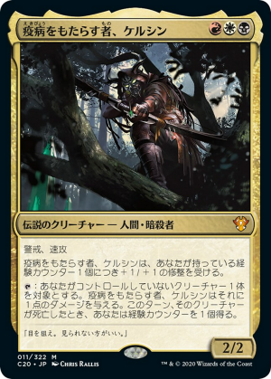 ecdbddd6-db8b-4c78-a7c8-31e8efcb9fca Kelsien, the Plague