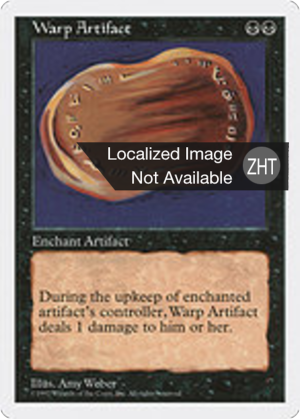 ece1e7cb-9196-472c-bc5f-316f0f7e2f08 Warp Artifact