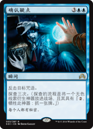 ece73a6b-c9fb-4884-b67e-f20f1d051b17 Confirm Suspicions