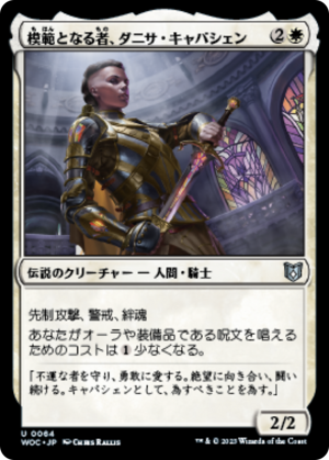 ecec09bf-1934-4b2d-becf-412e1e69aecb Danitha Capashen, Paragon